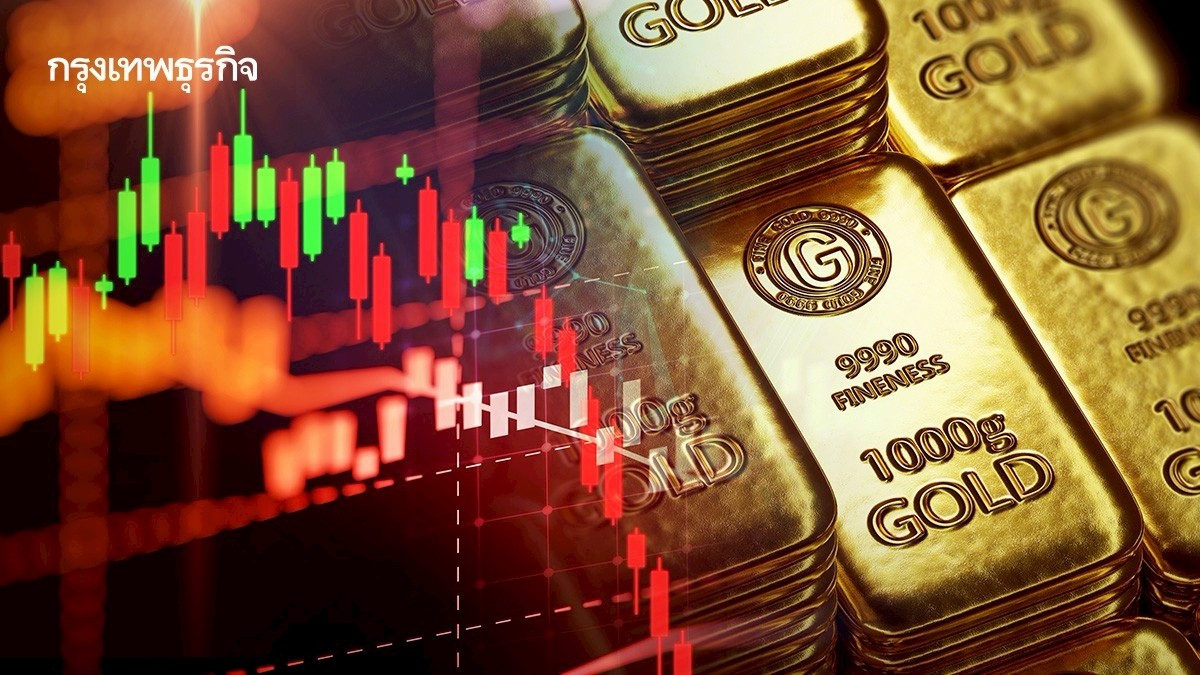 .ราคาทองคำโลก ลงต่อ หลังข้อตกลงการค้าสหรัฐ-สหภาพยุโรป.