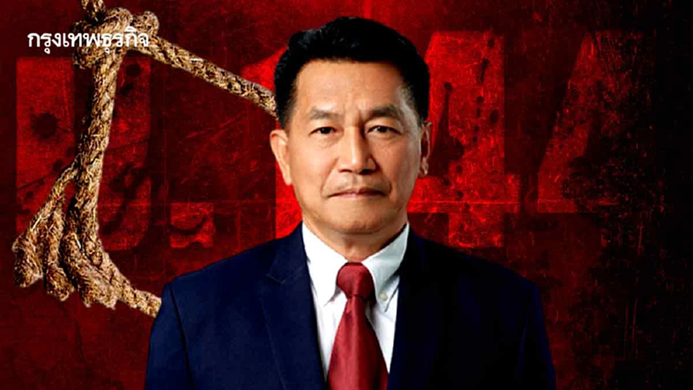 บ่วง 'ม.144' มัด ‘พิเชษฐ์’ ‘รอด-ไม่รอด’ สะเทือนการเมือง