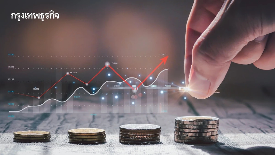ยก หุ้นปันผล พระเอกหุ้นไทย ท่ามกลางตลาดผันผวน แต่ผลตอบแทนไม่ซึม