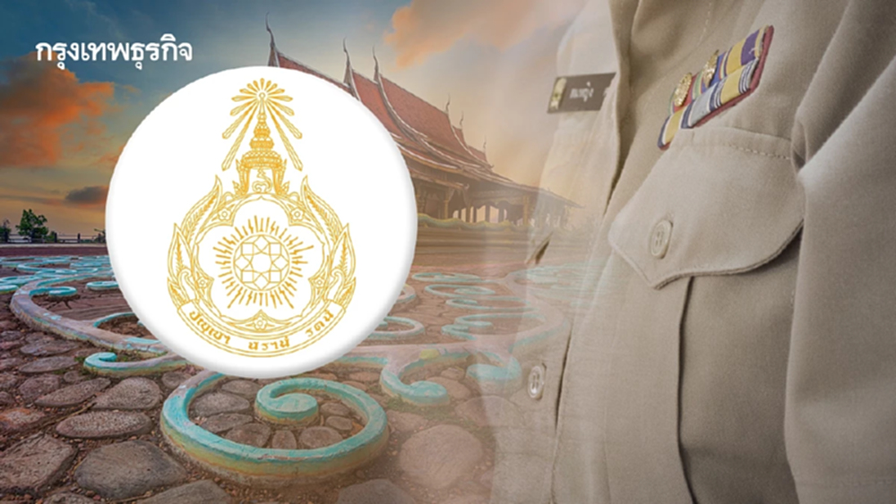 ประกาศล่าสุด สำนักงาน ก.พ. เปิดสอบ กพ68 ภาค ก. ศูนย์สอบอุบลฯ ตามเดิม