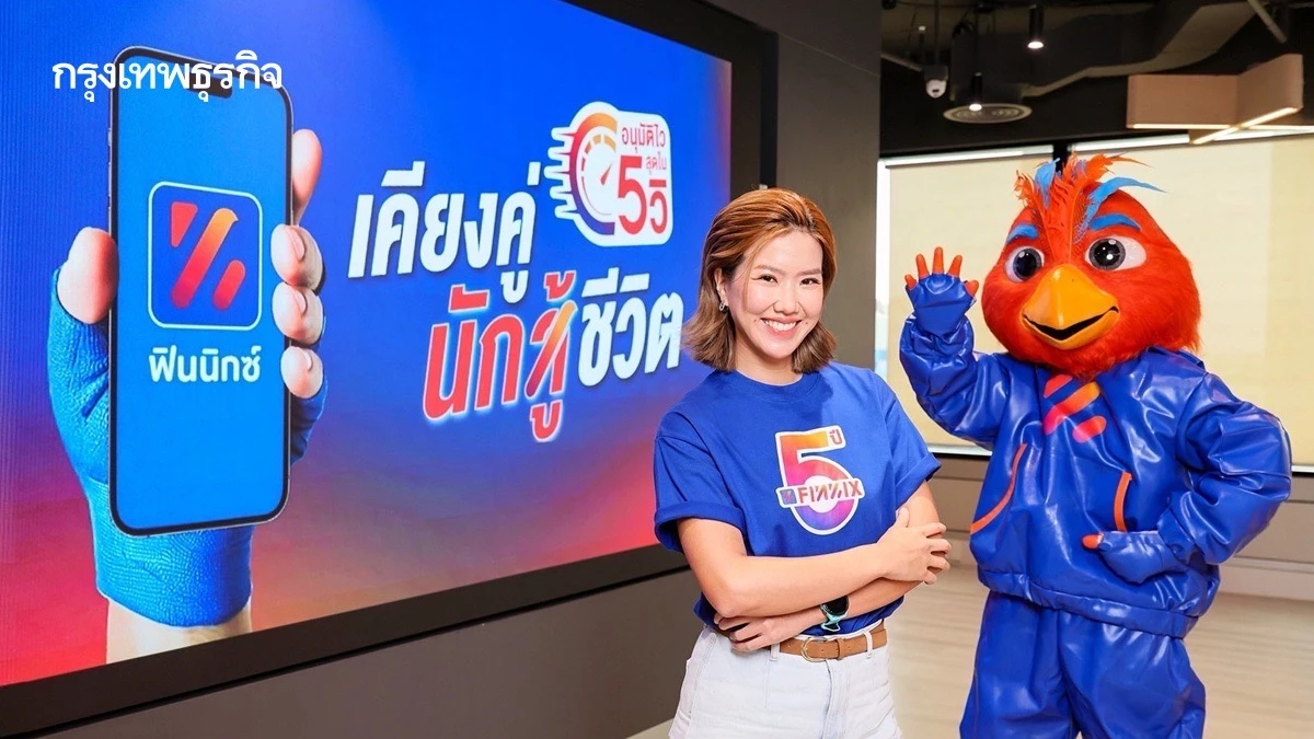 ‘มันนิกซ์’มุ่งเติบโตคุณภาพ ดัน‘สินเชื่อนาโน’5.7หมื่นล้าน