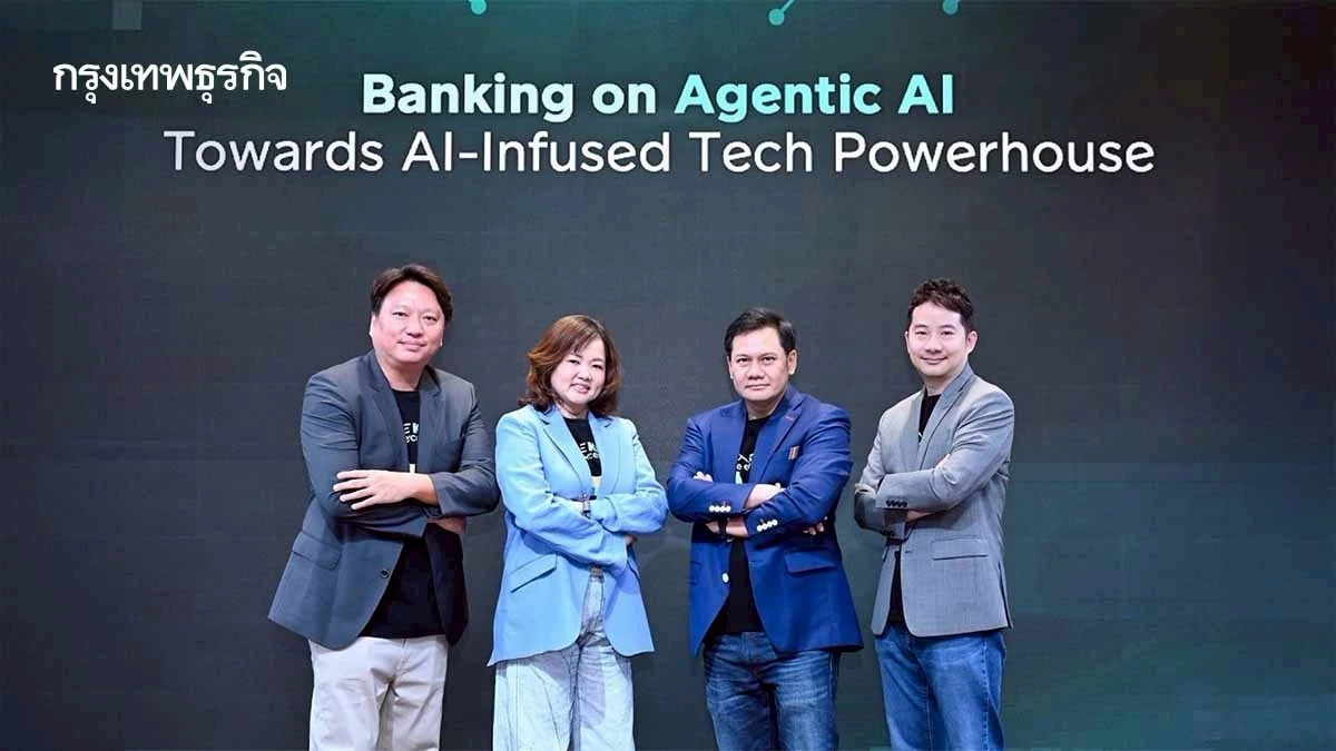 KBTG เปิดกลยุทธ์ AI 5+1 เคลื่อนองค์กรด้วย Agentic AI ยกระดับองค์กร-พนักงาน