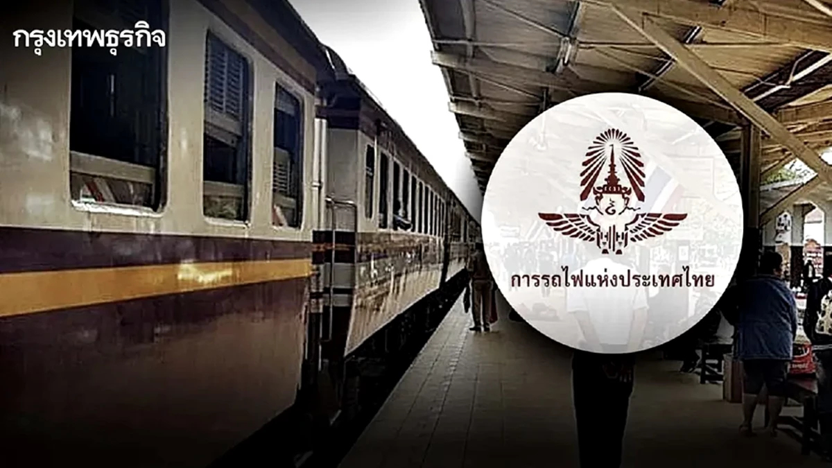 รฟท. แจ้งล่าสุด เปิดเดินขบวนรถสาย ตอ. ถึงสถานี ด่านพรมแดนบ้านคลองลึก