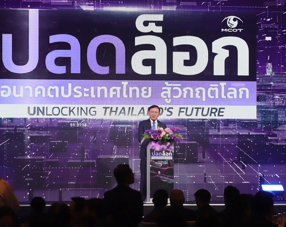 ‘ทักษิณ’ ห่วงเสถียรภาพการเมือง มั่นใจไม่มีเปลี่ยนตัวนายกฯ