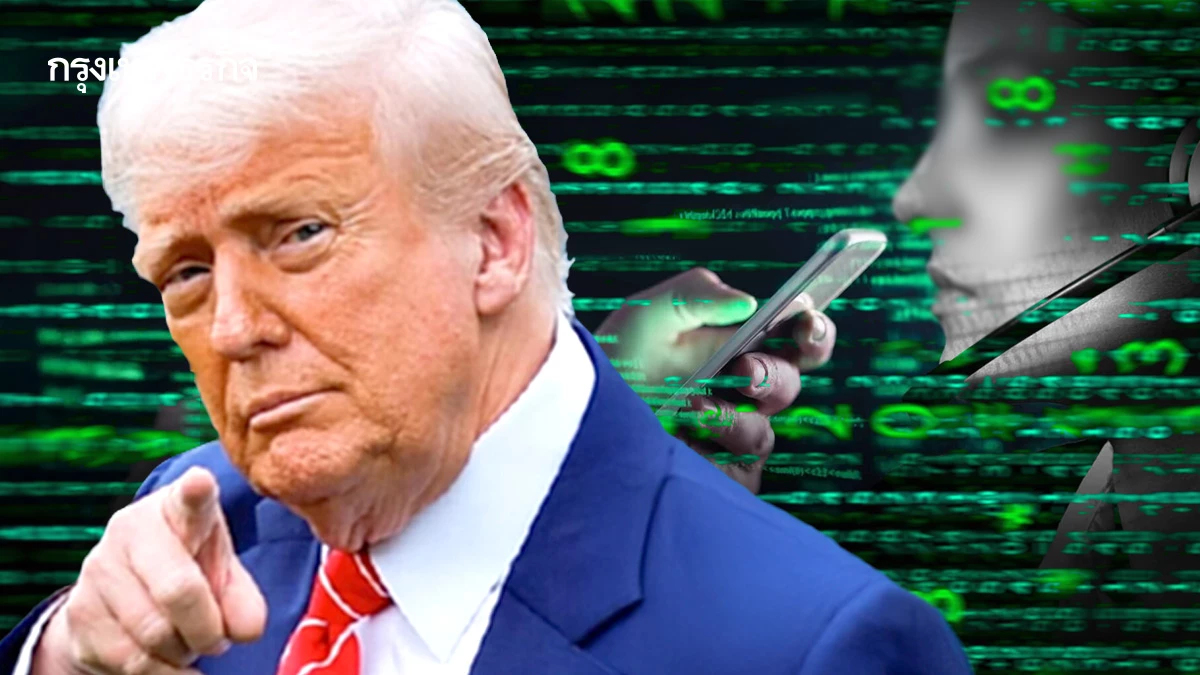 ดีล ‘ภาษีทรัมป์-สางแก๊งคอลฯ’  ภาคต่อ‘ชายแดน’ ส.ค.หัวเลี้ยวหัวต่อ