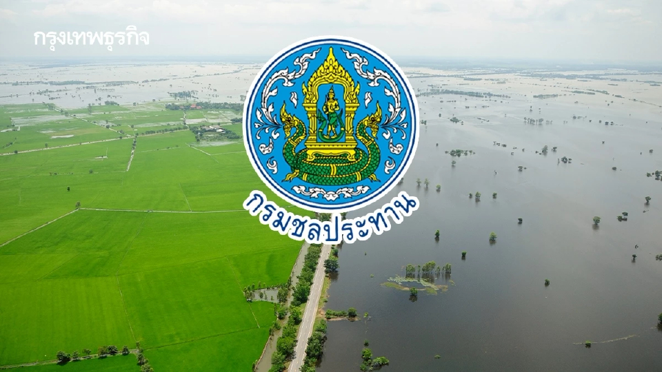 รับมือฝนระลอกใหม่ กรมชลฯ เปิดแผนใช้ทุ่งบางระกำ หน่วงน้ำก่อนท่วม