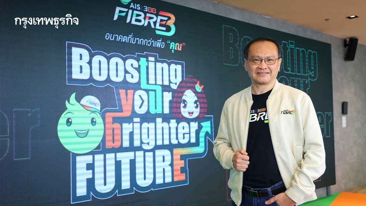 เอไอเอส เร่งเครื่องเน็ตบ้านครึ่งปีหลัง ชูพรีเมียร์ลีก-เน็ตแรงแม่เหล็กดันลูกค้าโต