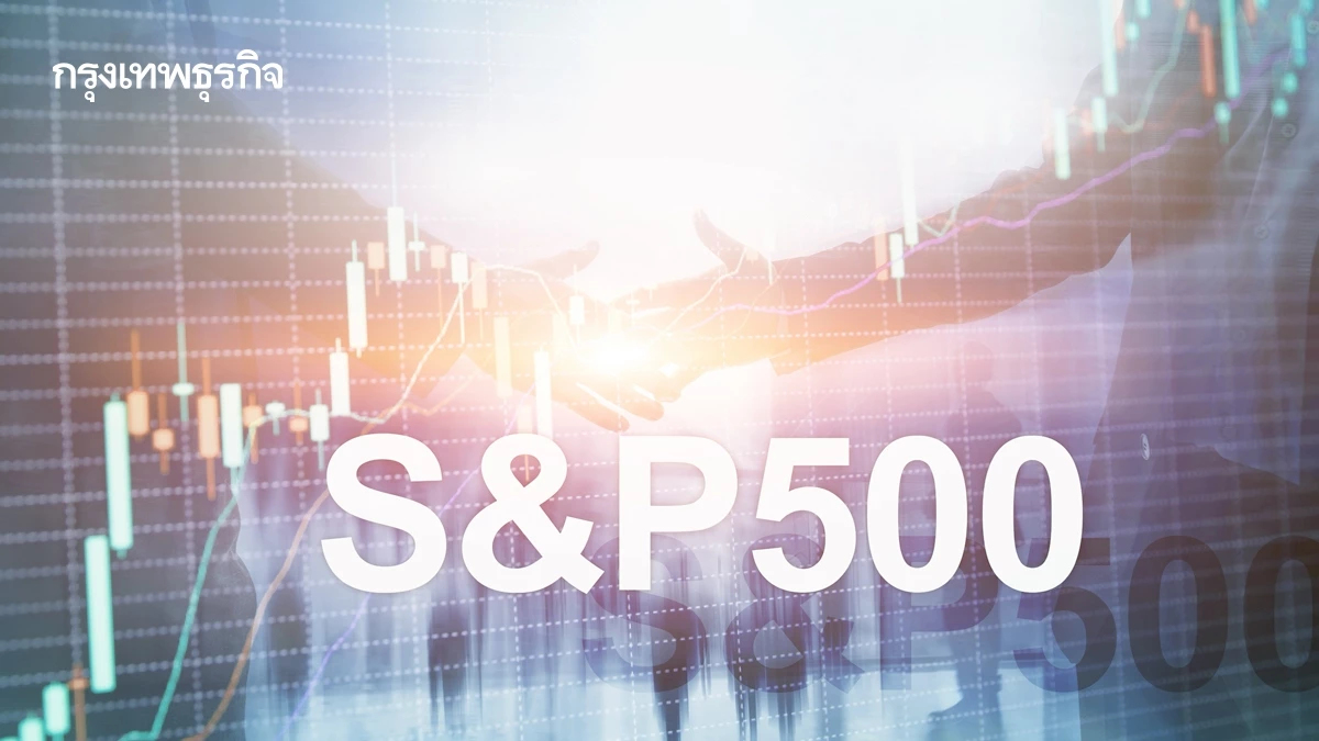 ดัชนี S&P 500 ทรงตัว ข้อตกลงการค้าสหรัฐ-อียูไม่ส่งให้ตลาดพุ่งแรง