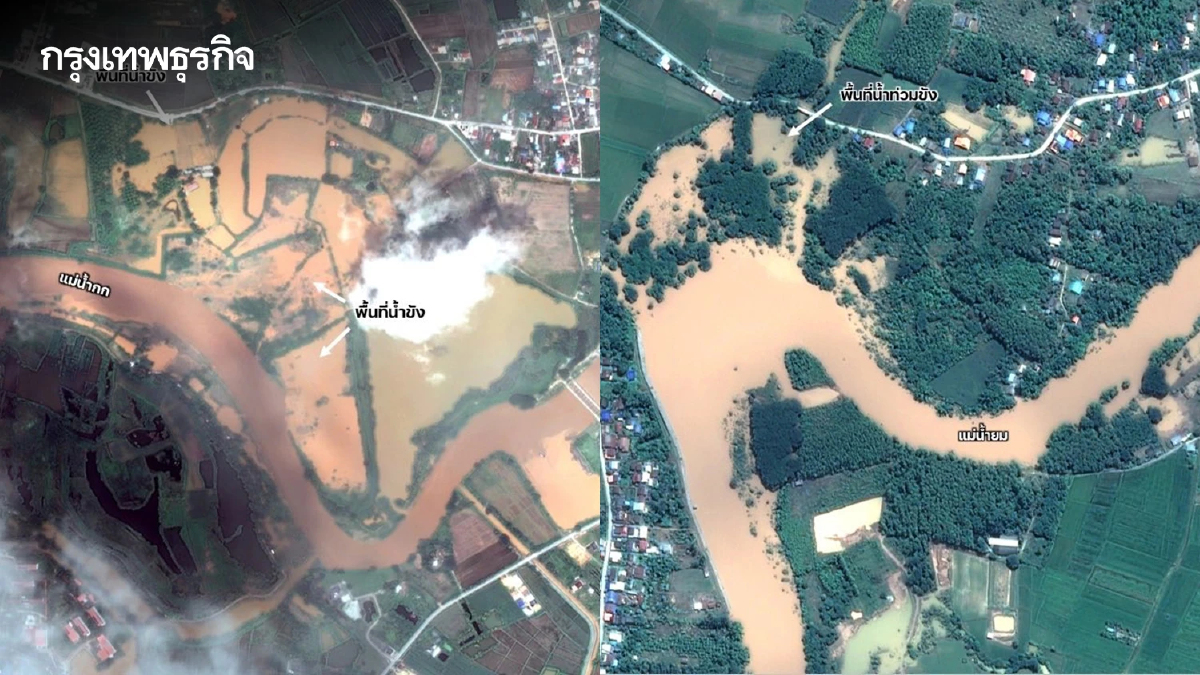 น้ำท่วมภาคเหนือ เปิดภาพถ่ายดาวเทียม เชียงราย-แพร่ จมน้ำกว่า 1,000 ไร่