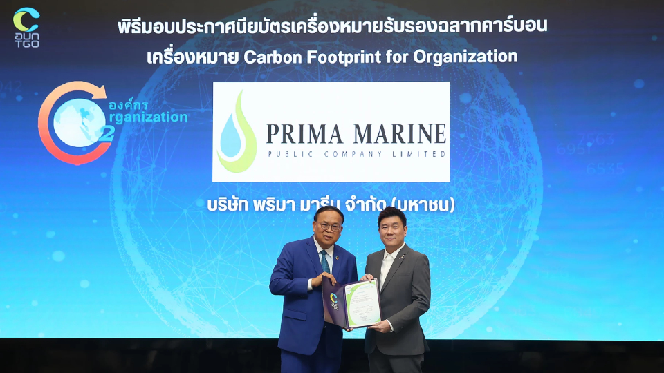 TGO จัดพิธีมอบประกาศนียบัตรแก่องค์กรที่ขอการรับรองเครื่องหมายฉลากคาร์บอน