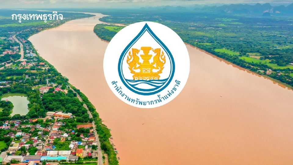 น้ำโขงวิกฤต! สทนช. เตือน 2 จังหวัดอีสาน น้ำล้นตลิ่ง พายุวิภาซ้ำเติม