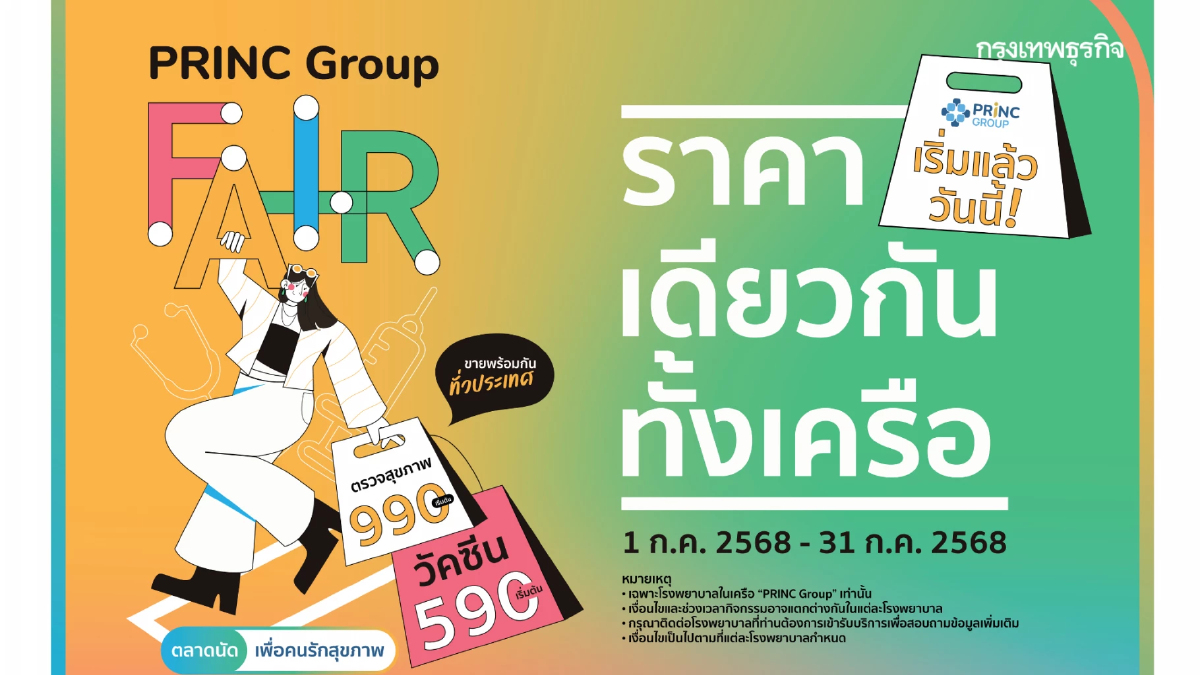 แพทย์ชี้ เส้นเลือดขอด ภัยเงียบแต่ร้ายแรง! เสี่ยงแผลเรื้อรัง-เสียขา ไม่รู้ตัว
