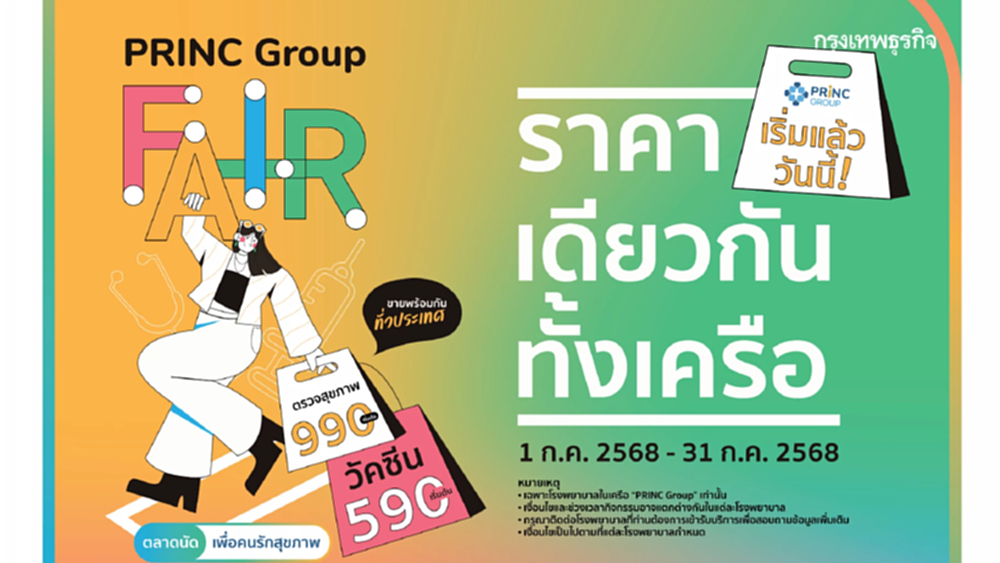 แพทย์ชี้ เส้นเลือดขอด ภัยเงียบแต่ร้ายแรง! เสี่ยงแผลเรื้อรัง-เสียขา ไม่รู้ตัว