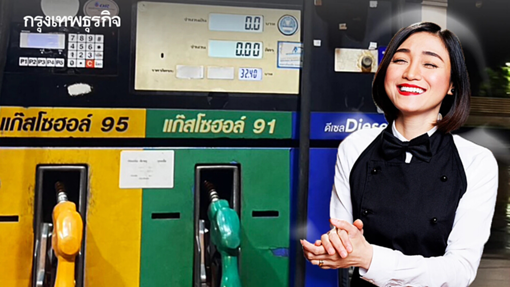 เติมเต็มถัง น้ำมันลดคงที่ ราคาน้ำมันวันนี้ 15 ก.ค.68 เบนซิน ดีเซล