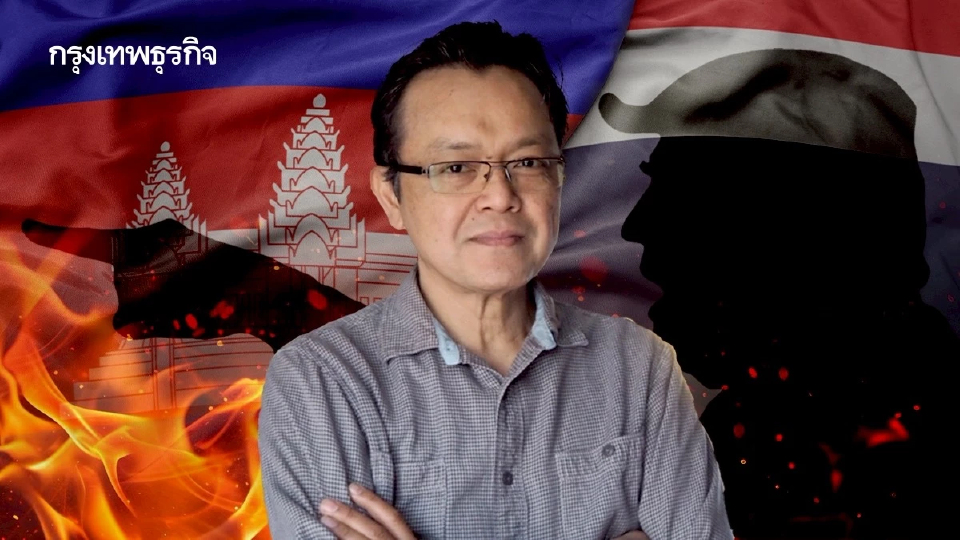 ‘ทรัมป์' มายุ่งเกี่ยวกับเรื่องไทยและกัมพูชาเพื่ออะไร?