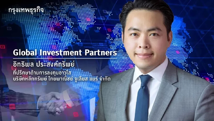 Mid-year outlook:Investing in a multi-polar world