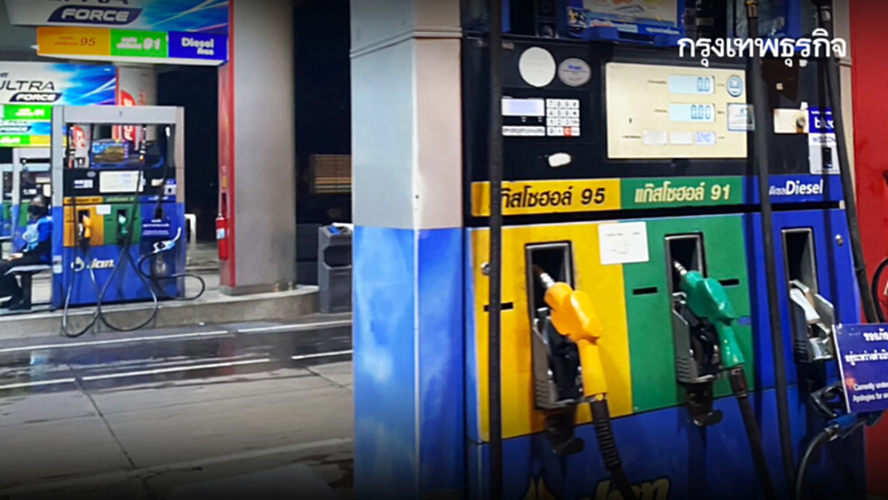 เช็กราคาน้ำมันวันนี้ 16 ก.ค.68 น้ำมันลดคงที่ เบนซิน ดีเซล แก๊สฯ