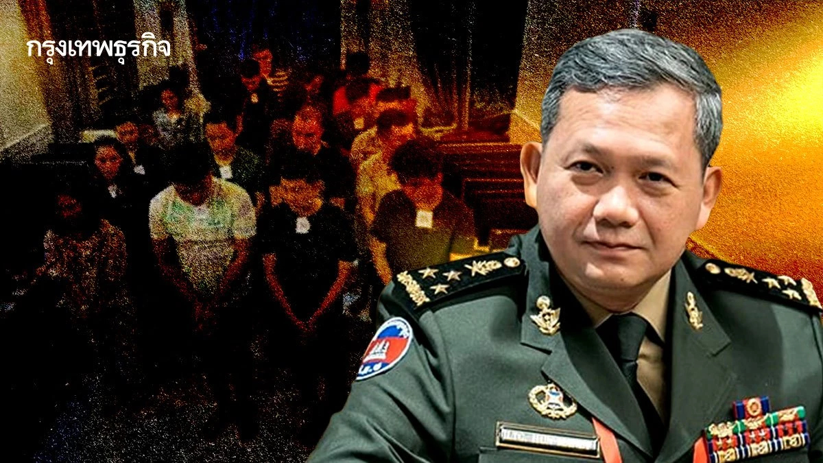 'ฮุน มาเนต' สั่งทลายแก๊งคอลเซ็นเตอร์ จับต่างชาติ 750 คน พบคนไทยร่วมแก๊งใน จ.กระแจะ