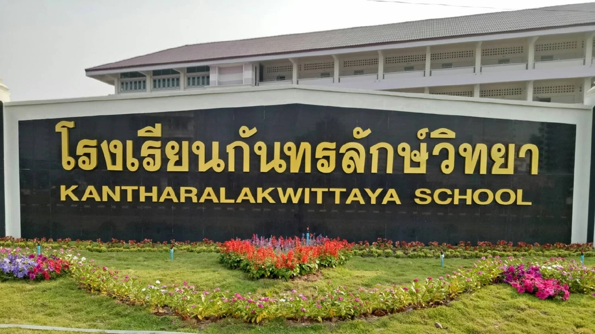 สู้รบเดือดชายแดนไทย-กัมพูชา 'กันทรลักษ์วิทยา' สั่งปิดเรียนไม่มีกําหนด