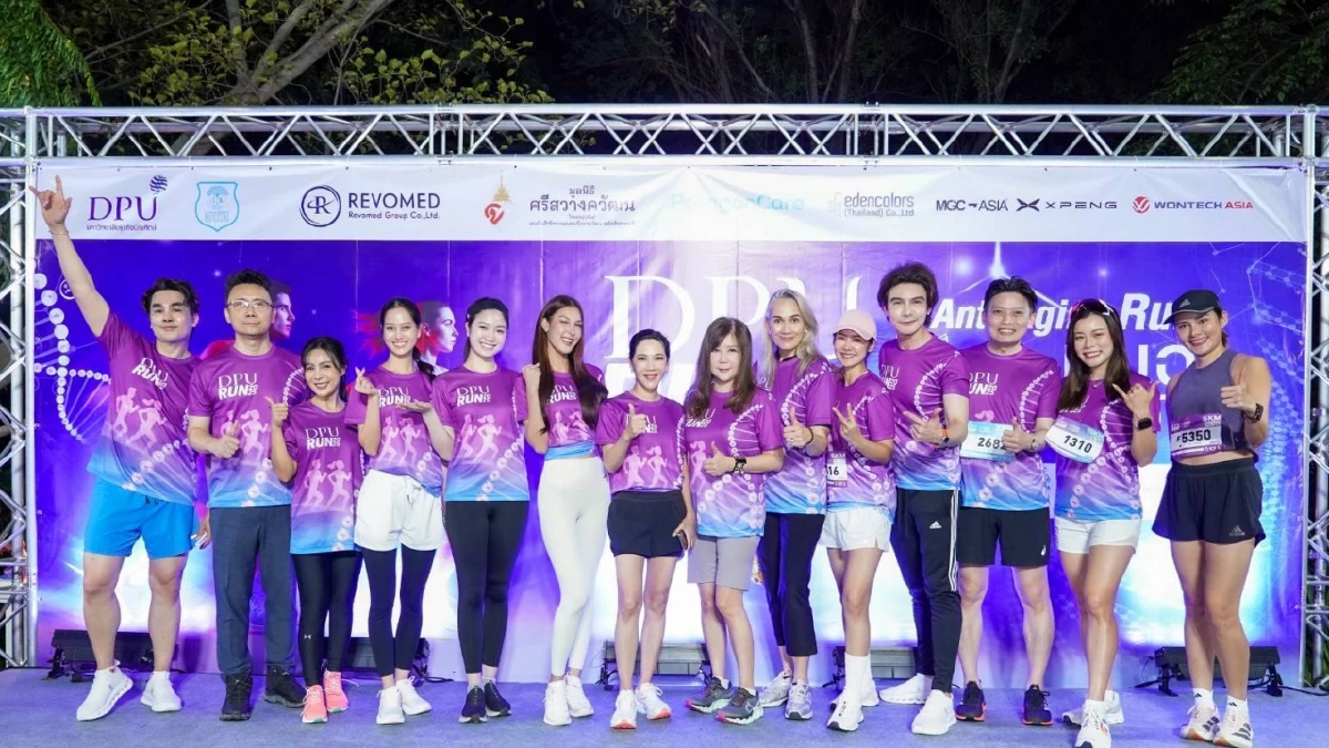 'วิ่งกับหมอ ชะลอวัย' DPU  ระดมทุนช่วยมูลนิธิศรีสวางควัฒนฯ