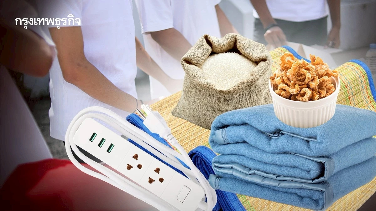 กทม. เปิดศูนย์รับบริจาคสิ่งของ ช่วยผู้อพยพจังหวัดชายแดน 24 ชม.