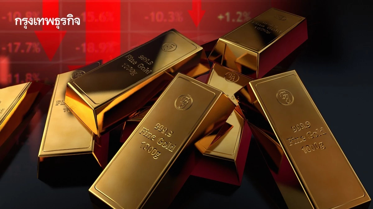 ราคาทองวันนี้ 4ก.ค.68  ทองแท่ง ทองรูปพรรณ เปิดตลาด ลง 100 บาท