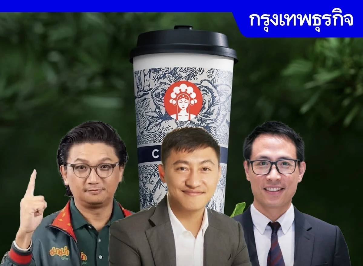 เจาะบิ๊กมูฟ 3 ยักษ์ธุรกิจหมื่นล้าน 'มาม่า อนันดา แฟลช' ลงทุน  CHAGEE