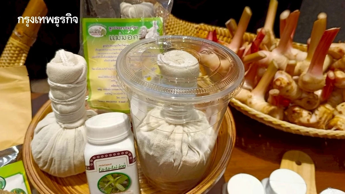 กรมส่งเสริมสหกรณ์ ดันไทยสู่ ขึ้น HUB การผลิตและส่งออกสมุนไพรอาเซียน