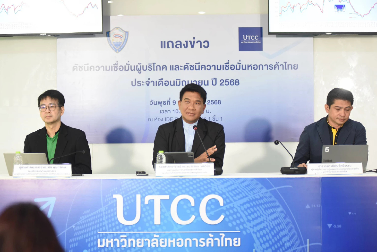 ดัชนีเชื่อมั่นผู้บริโภคเดือนมิ.ย.ดิ่งต่อ ต่ำสุดในรอบ 28 เดือน