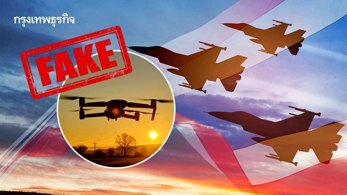 กองทัพอากาศ ยืนยันไม่ใช่ฝูงโดรนโจมตีกองบิน 21 แค่ 'พายุพัด' ลมแรง