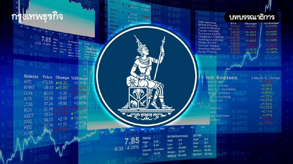 เดิมพันครั้งใหญ่ ชิงผู้ว่า ธปท.คนใหม่