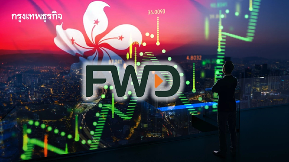 หุ้นประกัน ‘FWD’ ของลูกชายลี กาชิง เปิดเทรดสนั่นฮ่องกง ระดมทุน IPO ได้ 14,000 ล้านบาท
