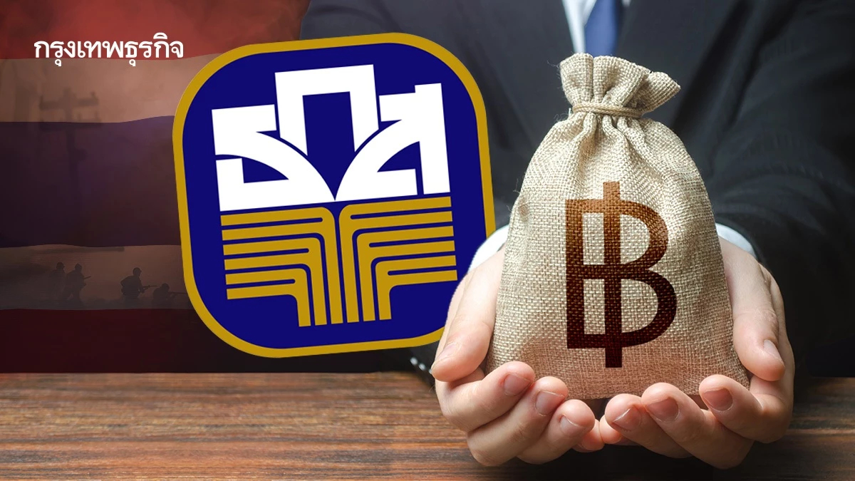 ธกส. ออก 2 สินเชื่อฉุกเฉิน ช่วยผู้ได้รับผลกระทบชายแดนไทย-กัมพูชา