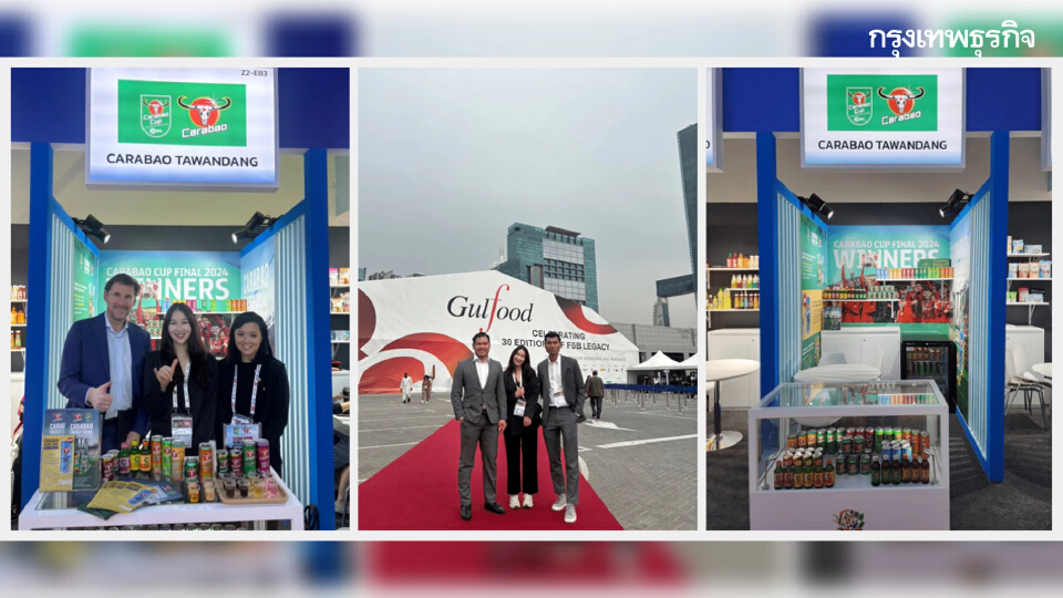 คาราบาวรุกตลาดตะวันออกกลางอีกครั้ง เปิดตัวผลิตภัณฑ์ใหม่ในงาน Gulfood 2025