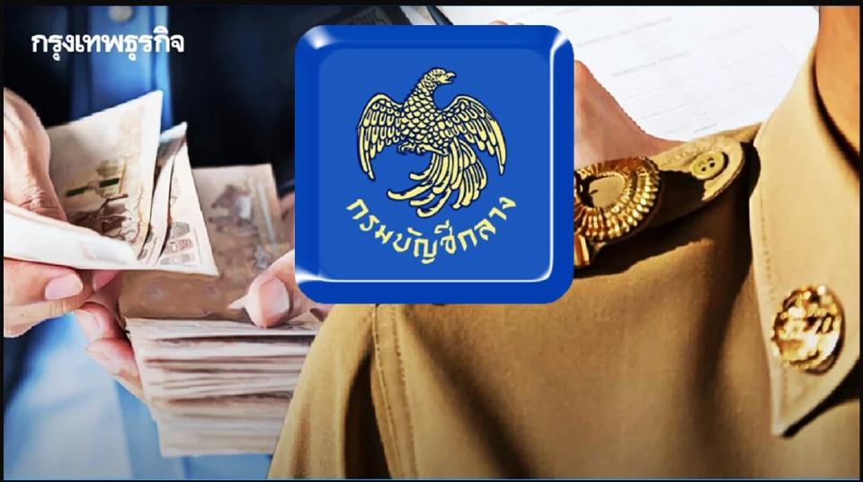 กรมบัญชีกลาง แจงล่าสุด สิทธิรักษาพยาบาลข้าราชการ ใครมีสิทธิได้บ้าง