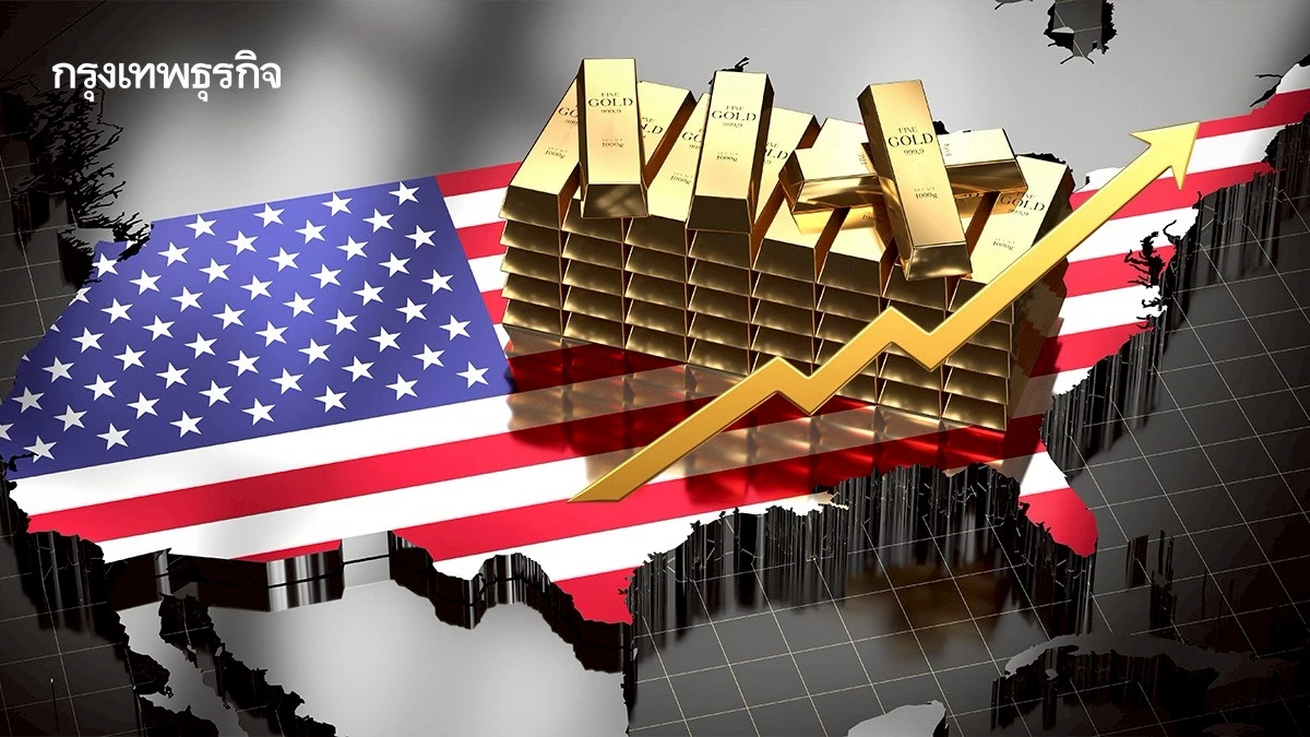 ราคาทองคำสูงขึ้น หลังข้อมูลจ้างงานสหรัฐ หนุนกระแสเฟดลดดอกเบี้ย