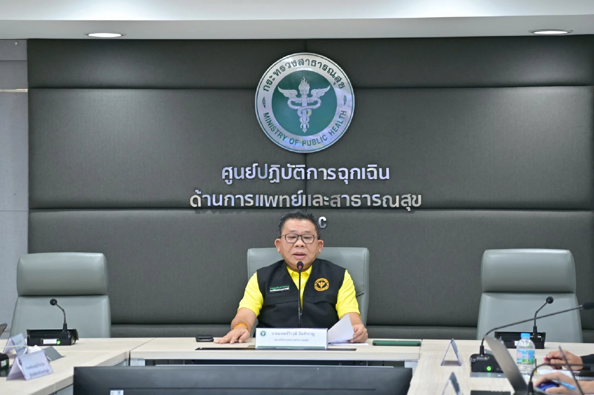 สธ.ออก 9 ข้อสั่งการ ปิดรพ.เขต Hot Zone รับสถานการณ์ไทย-กัมพูชา