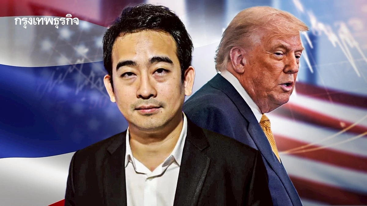‘เผ่าภูมิ’ ยันเจรจาภาษีทรัมป์ ไทยไม่เปิดนำเข้า 0% ทั้งหมด