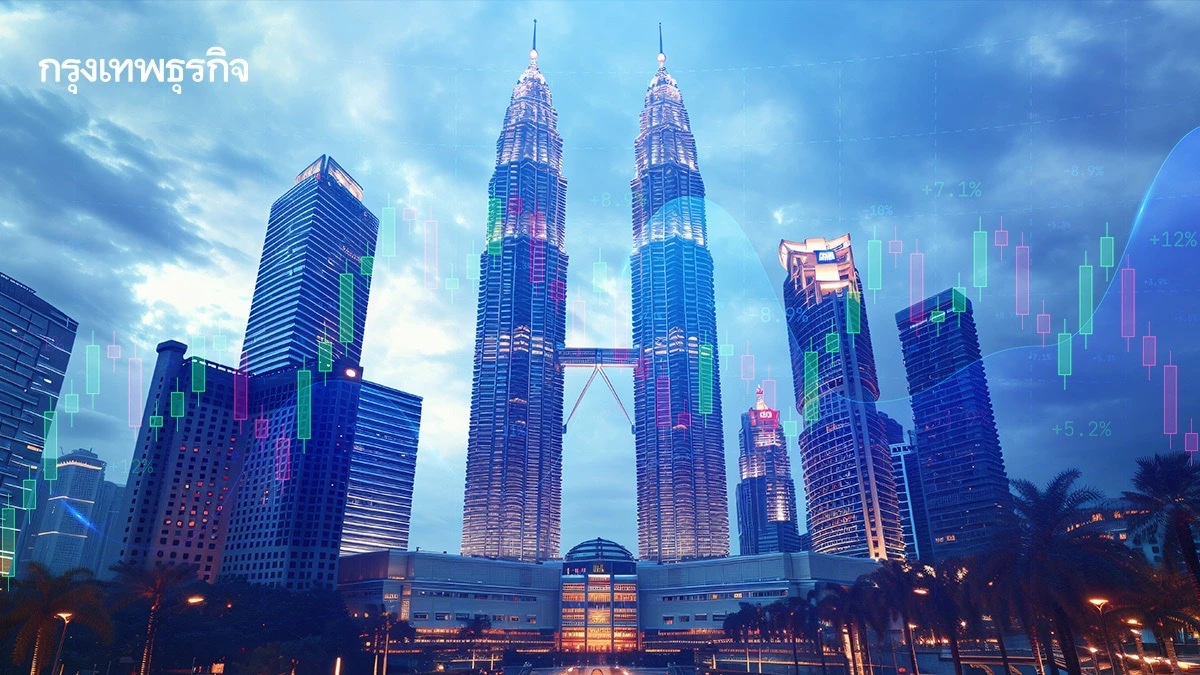 ส่องเศรษฐกิจมาเลเซียไตรมาส 2 ฟื้น คาดทั้งปีโตจีดีพีโตแตะ 5 %
