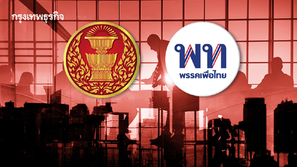 'พท.' ขยับเก้าอี้ ‘ประธานกมธ.’  ตรึงกำลัง สกัด ‘ตีท้ายครัว’
