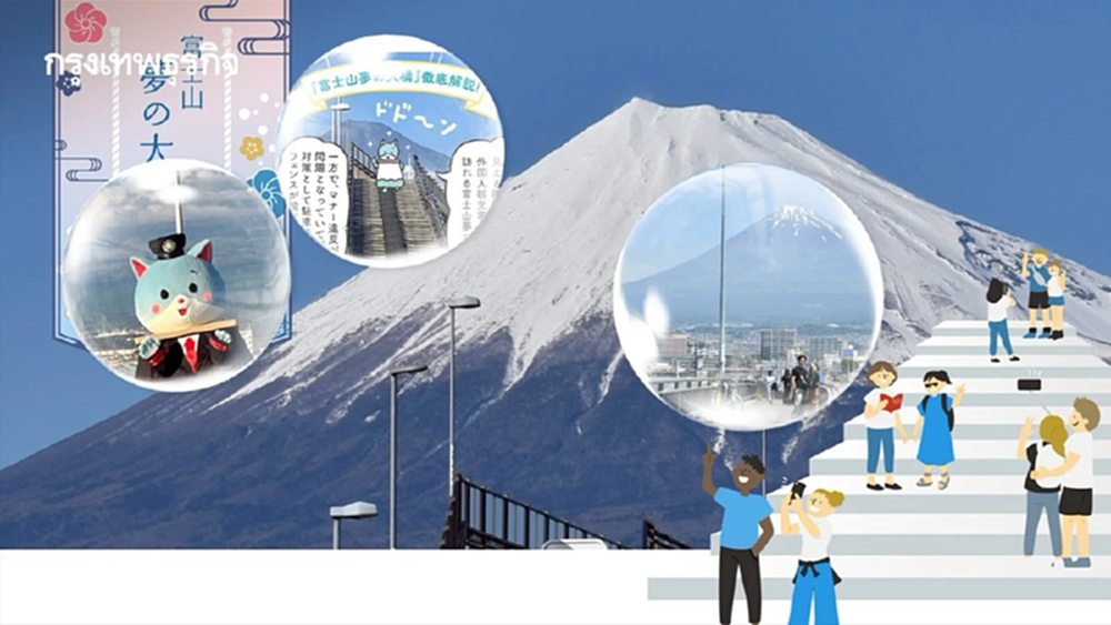 การแปรวิกฤติเป็นโอกาสของสะพานลอยคนข้ามแห่ง 'เมืองฟูจิ'