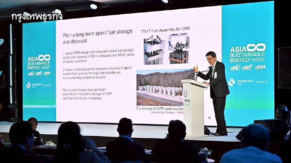 จับตาโมเดลใบอนุญาตขั้นตอนเดียว เร่งไทยสร้างโรงไฟฟ้านิวเคลียร์ขนาดเล็ก