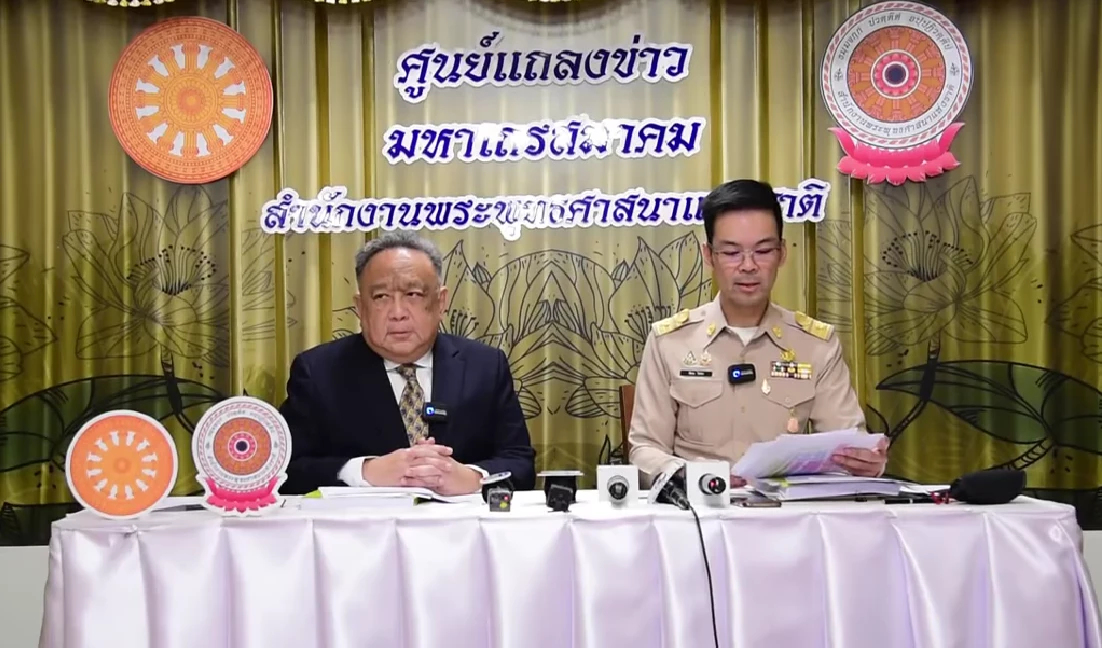 กฎ 'มหาเถรสมาคม' ล่าสุด พระผิดพระธรรมวินัย จัดการสละสมณเพศ