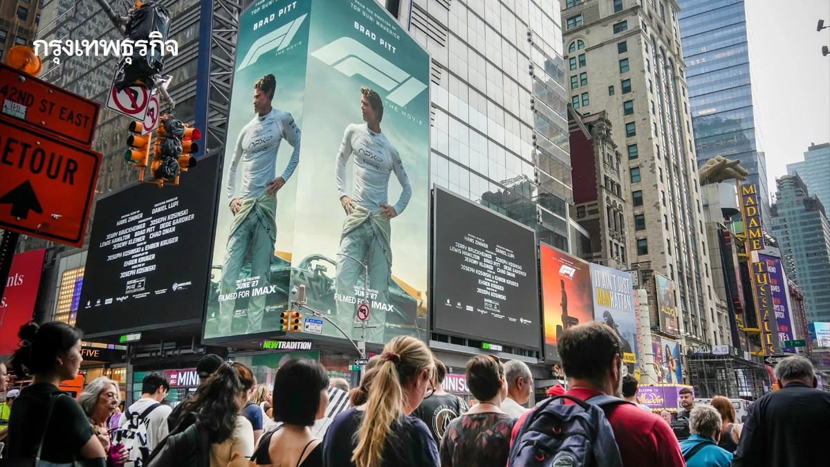 ‘F1: The Movie’ ความสำเร็จแรกที่ยิ่งใหญ่ที่สุดของ Apple ในวงการบันเทิง