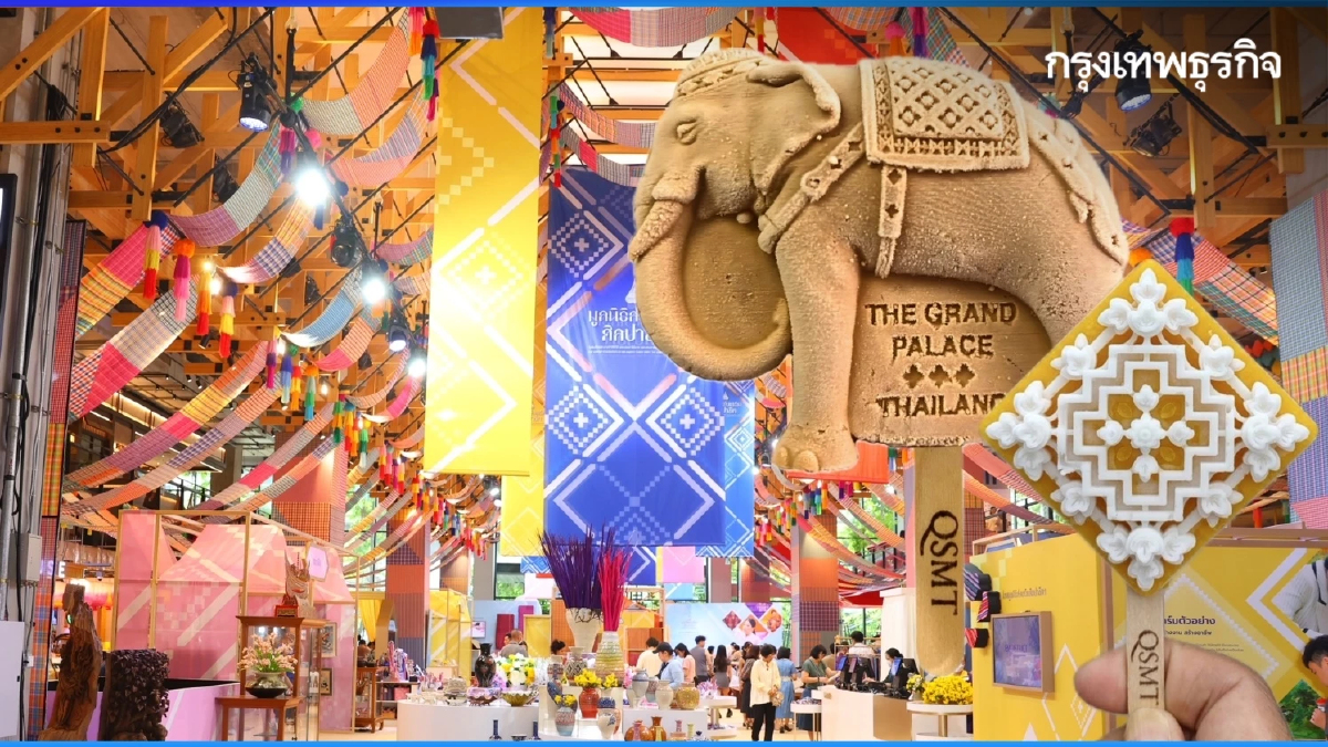 ยลโฉมผ้าไทย 'ลายสิริราชพัสตราภรณ์' ครั้งแรก! ที่เอ็มสเฟียร์