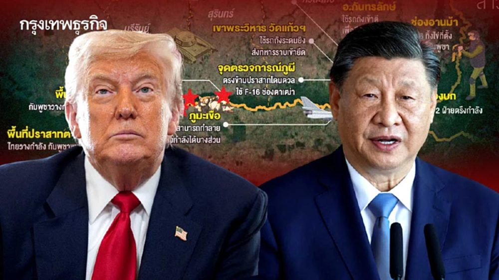 ขัดแย้ง ‘กัมพูชา-ไทย’ เปิดโอกาส ‘ทรัมป์’ รุกถิ่นจีน