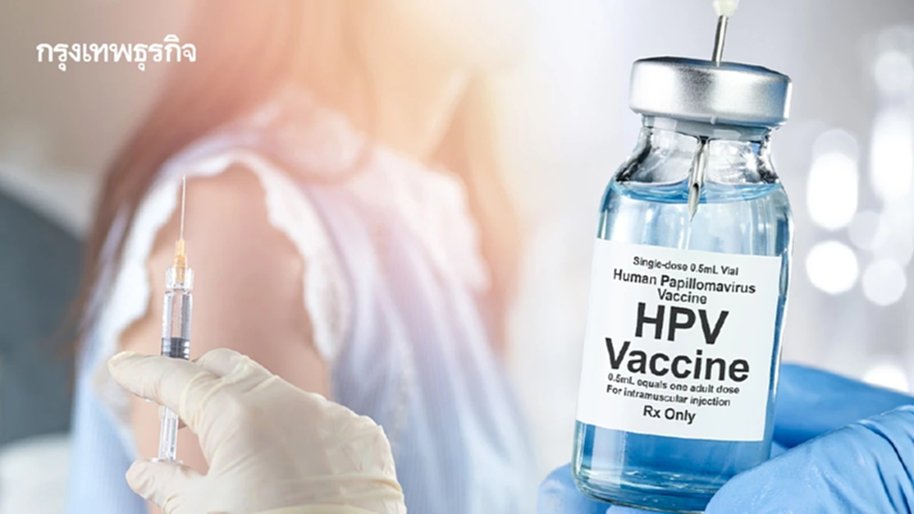 เช็ก 24 มหาวิทยาลัยนำร่อง รับวัคซีน HPV ฟรี ป้องกันมะเร็งปากมดลูก
