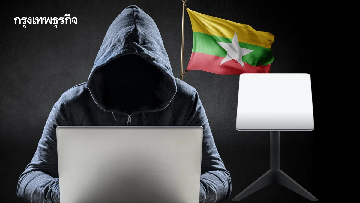 ‘แก๊งสแกมเมียนมา’ ยังไม่ตาย! ใช้ ‘เน็ต Starlink’ ต่อชีวิต จานขาวโผล่พรึ่บเมียวดี