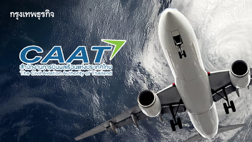 'พายุวิภา' ป่วน! CAAT ชี้แจงสิทธิคุ้มครองเที่ยวบินยกเลิก-ล่าช้า
