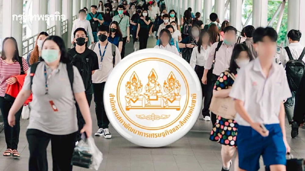 สภาพัฒน์ ดัน ทุนมนุษย์ ยกระดับเศรษฐกิจ บรรจุในแผนพัฒนาฯฉบับที่ 14